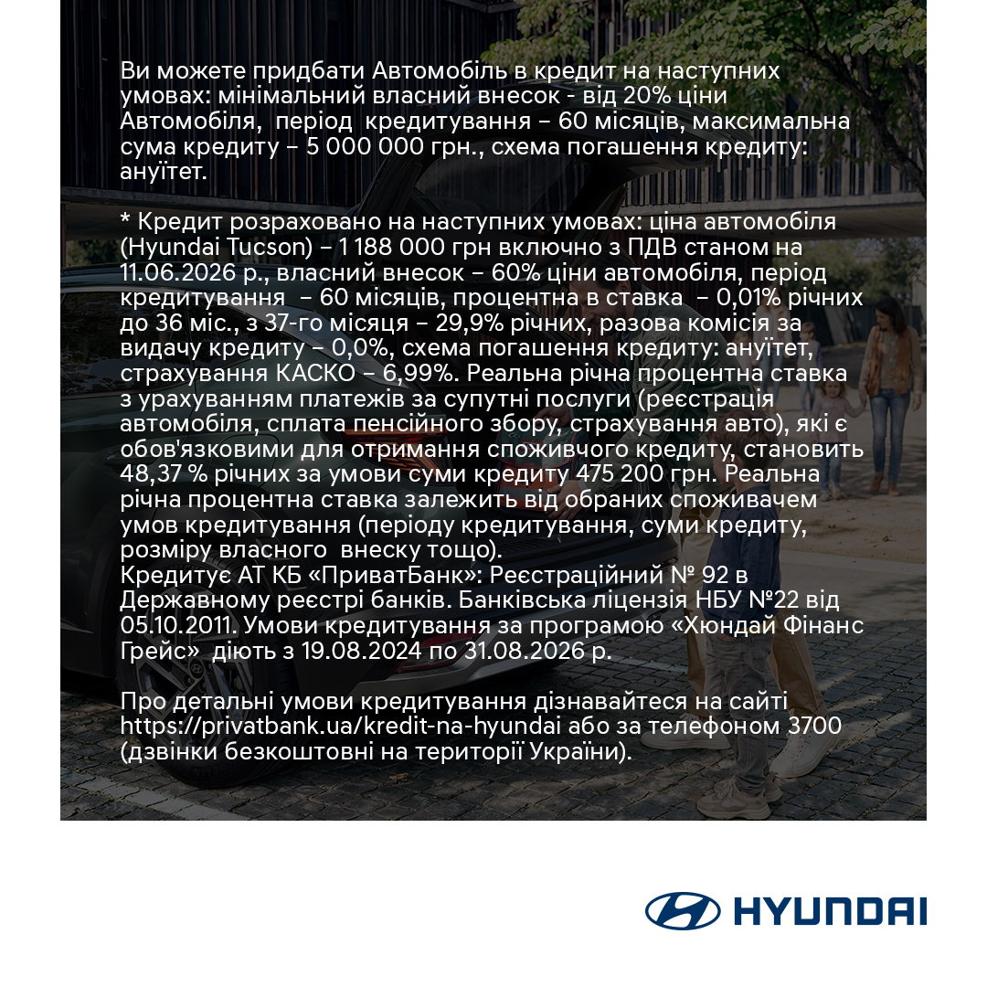 Hyundai купити в Запоріжжі. Нові Хюндай. Ціни на авто Hyundai в Запоріжжі - фото 10