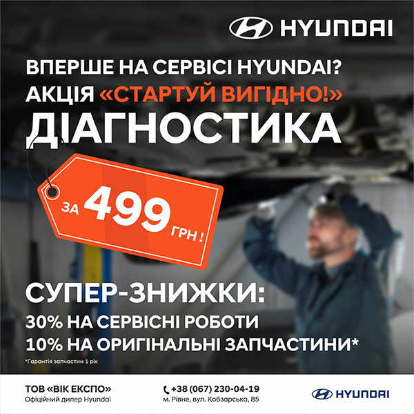 Hyundai купити в Запоріжжі. Нові Хюндай. Ціни на авто Hyundai в Запоріжжі - фото 7