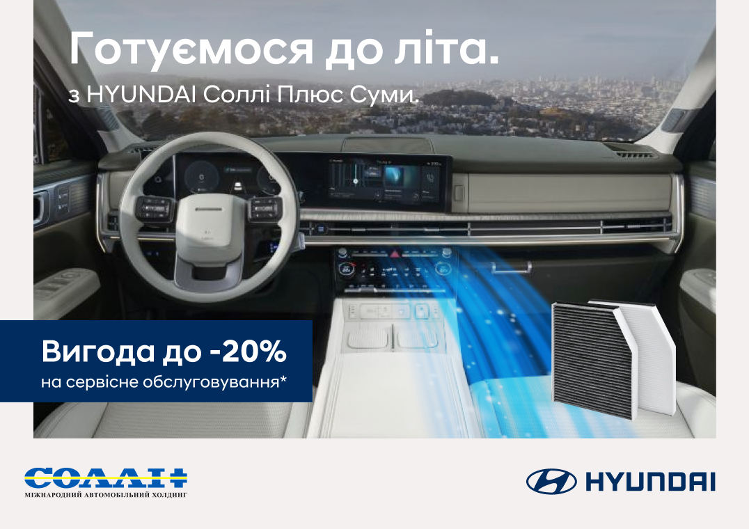 Hyundai купити в Запоріжжі. Нові Хюндай. Ціни на авто Hyundai в Запоріжжі - фото 6