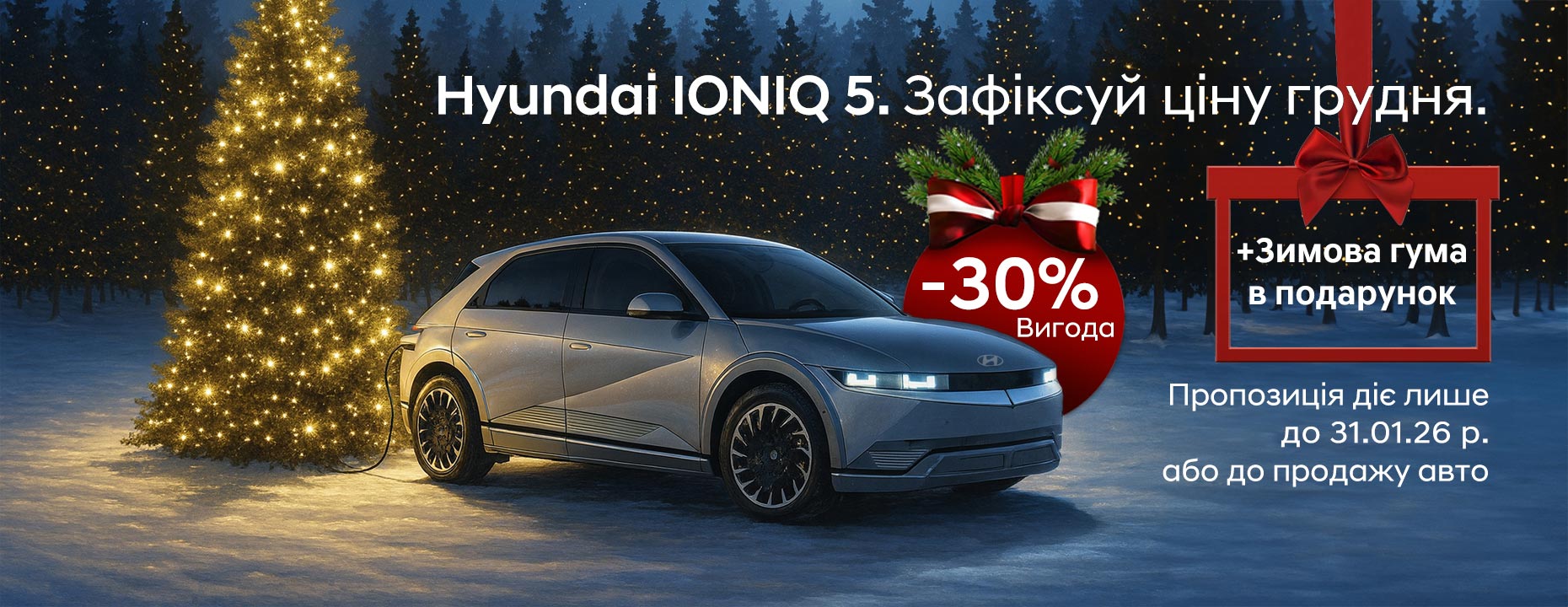 Hyundai купити в Запоріжжі. Нові Хюндай. Ціни на авто Hyundai в Запоріжжі - фото 8