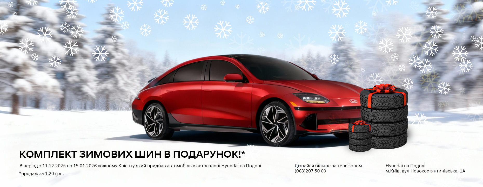 Hyundai купити в Запоріжжі. Нові Хюндай. Ціни на авто Hyundai в Запоріжжі - фото 6