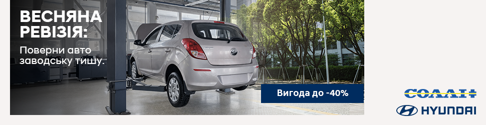 Hyundai купити в Запоріжжі. Нові Хюндай. Ціни на авто Hyundai в Запоріжжі - фото 6