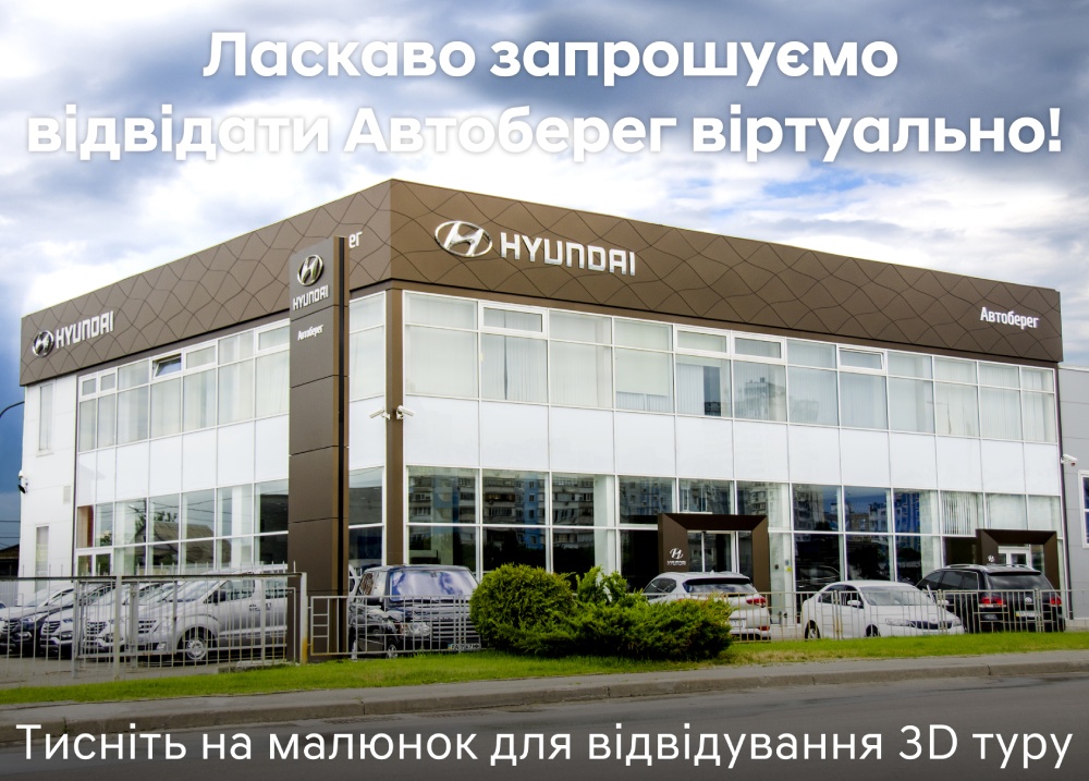 Hyundai купити в Запоріжжі. Нові Хюндай. Ціни на авто Hyundai в Запоріжжі - фото 6