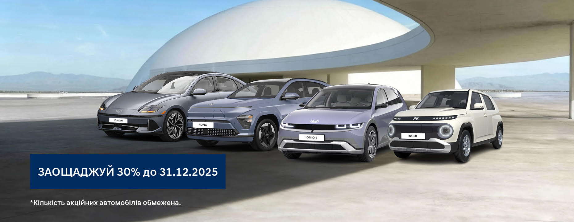 Hyundai купити в Запоріжжі. Нові Хюндай. Ціни на авто Hyundai в Запоріжжі - фото 6