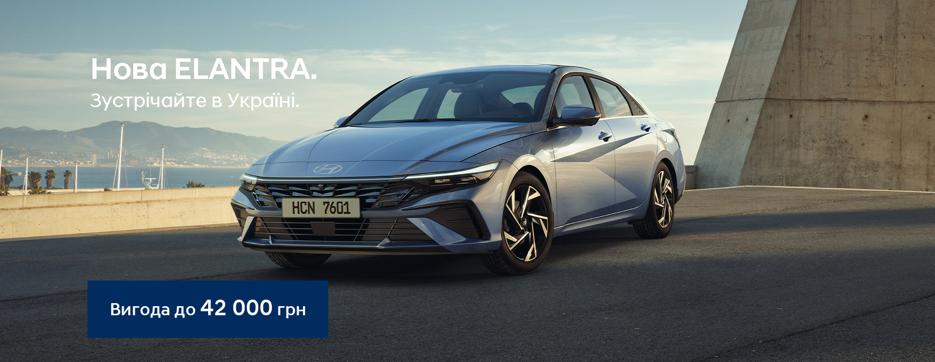 Hyundai купити в Запоріжжі. Нові Хюндай. Ціни на авто Hyundai в Запоріжжі - фото 13