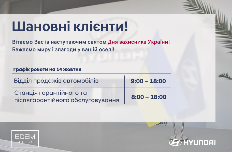 Hyundai купити в Запоріжжі. Нові Хюндай. Ціни на авто Hyundai в Запоріжжі - фото 6
