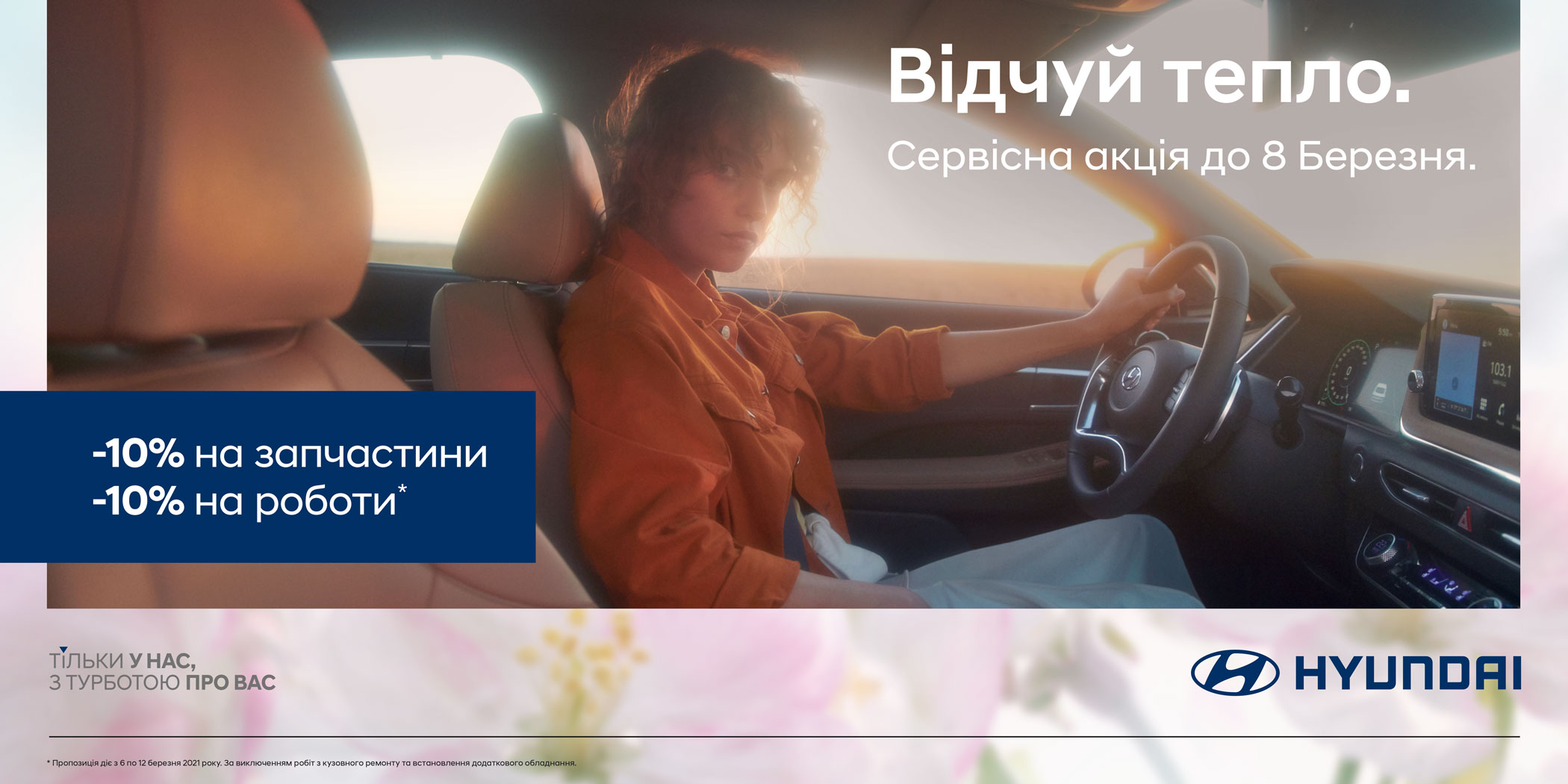 Hyundai купити в Запоріжжі. Нові Хюндай. Ціни на авто Hyundai в Запоріжжі - фото 6