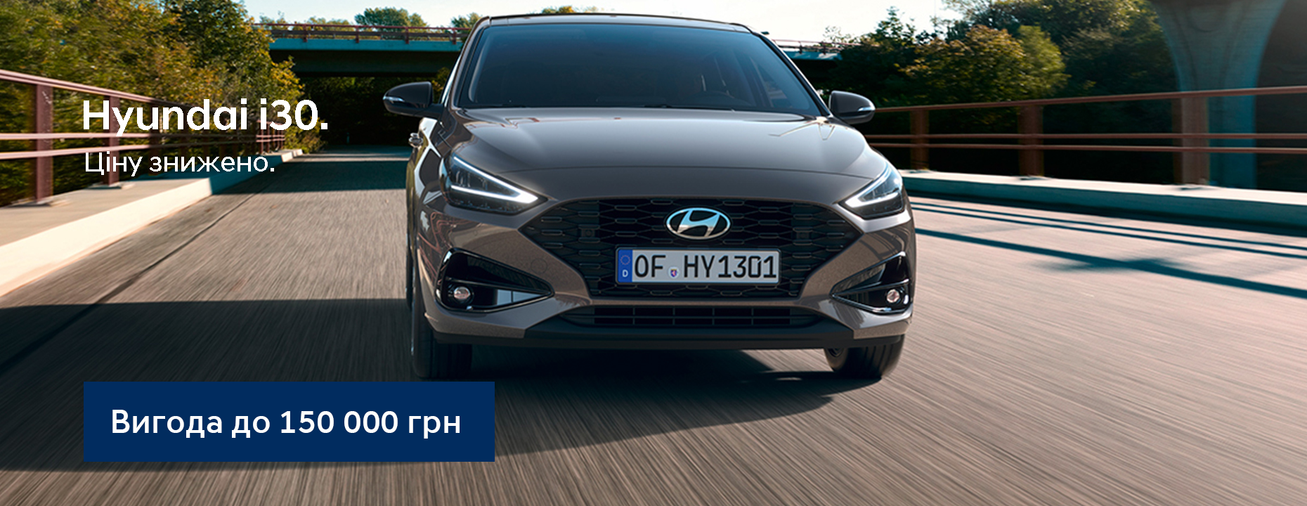 Hyundai купити в Запоріжжі. Нові Хюндай. Ціни на авто Hyundai в Запоріжжі - фото 13