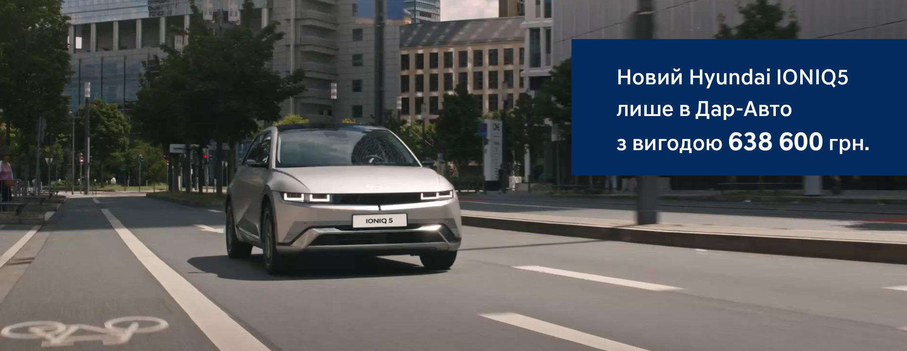 Hyundai купити в Запоріжжі. Нові Хюндай. Ціни на авто Hyundai в Запоріжжі - фото 6