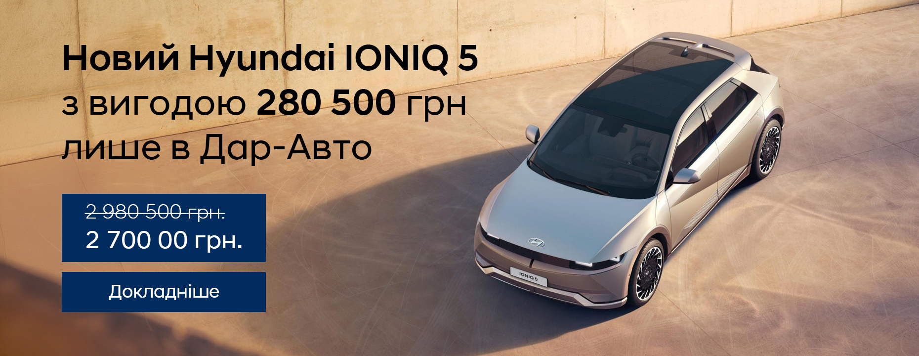 Hyundai купити в Запоріжжі. Нові Хюндай. Ціни на авто Hyundai в Запоріжжі - фото 6