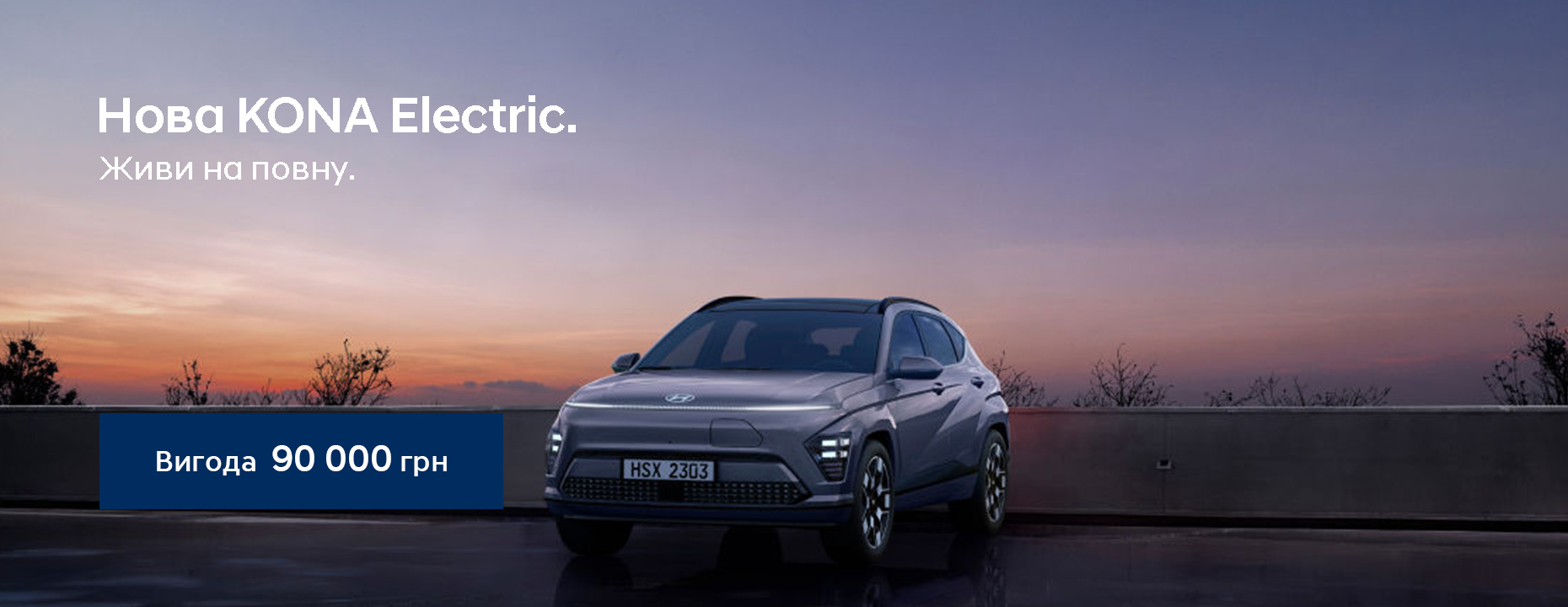 Hyundai купити в Запоріжжі. Нові Хюндай. Ціни на авто Hyundai в Запоріжжі - фото 13