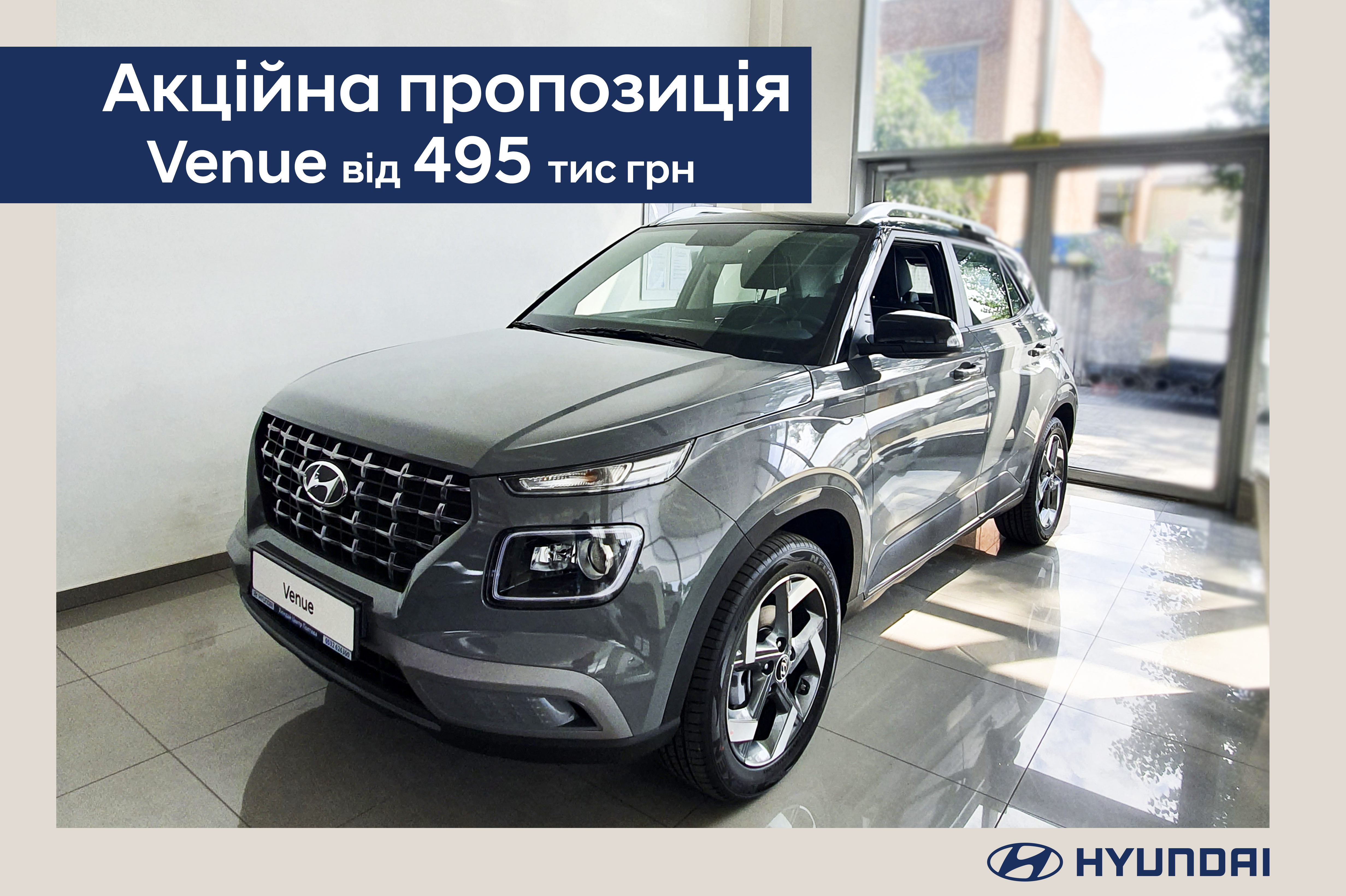 Hyundai купити в Запоріжжі. Нові Хюндай. Ціни на авто Hyundai в Запоріжжі - фото 7