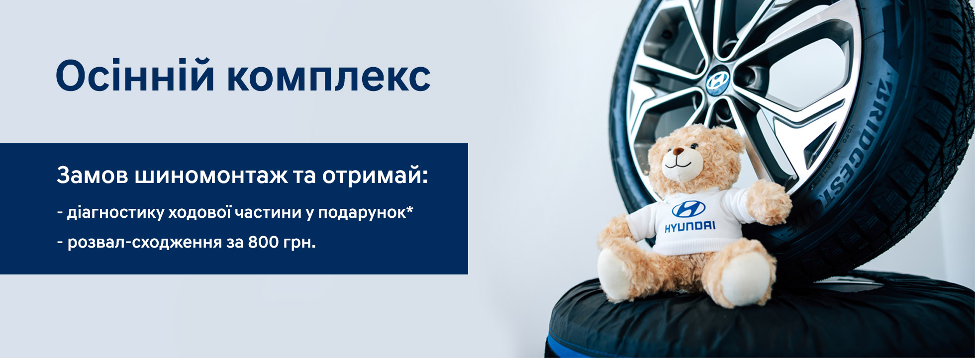 Hyundai купити в Запоріжжі. Нові Хюндай. Ціни на авто Hyundai в Запоріжжі - фото 6