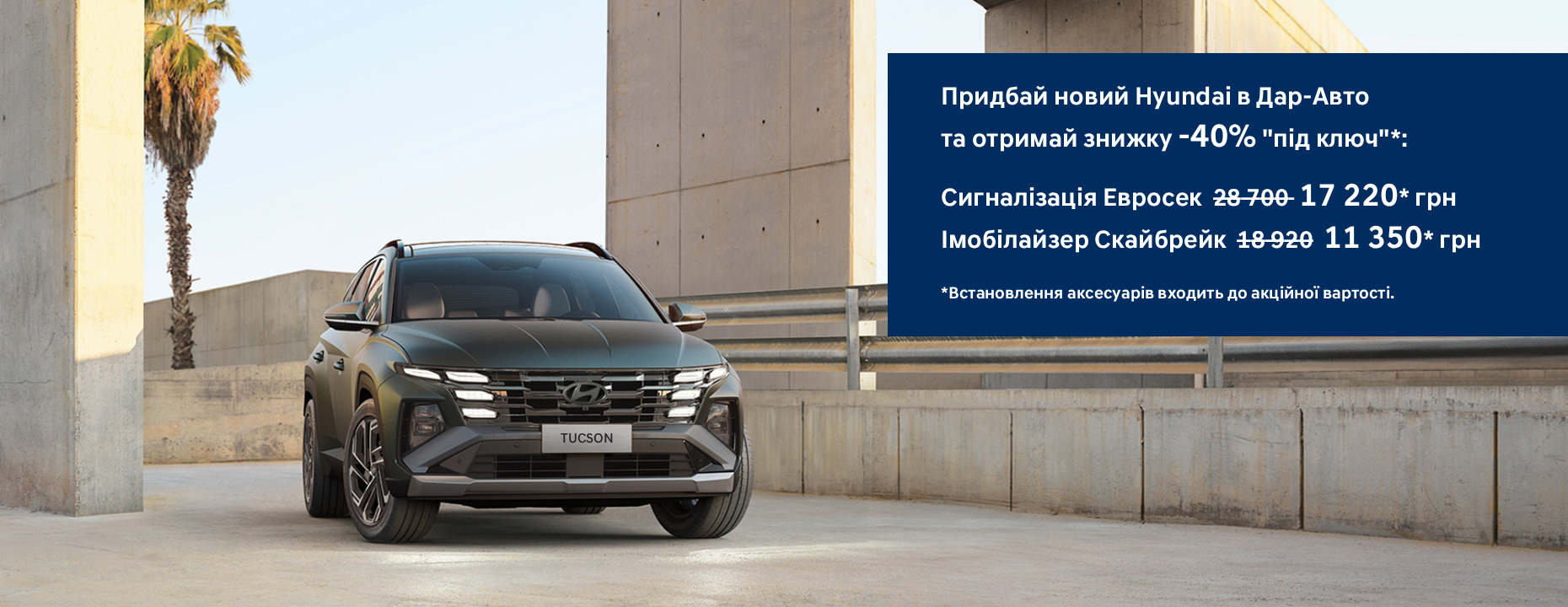 Hyundai купити в Запоріжжі. Нові Хюндай. Ціни на авто Hyundai в Запоріжжі - фото 6
