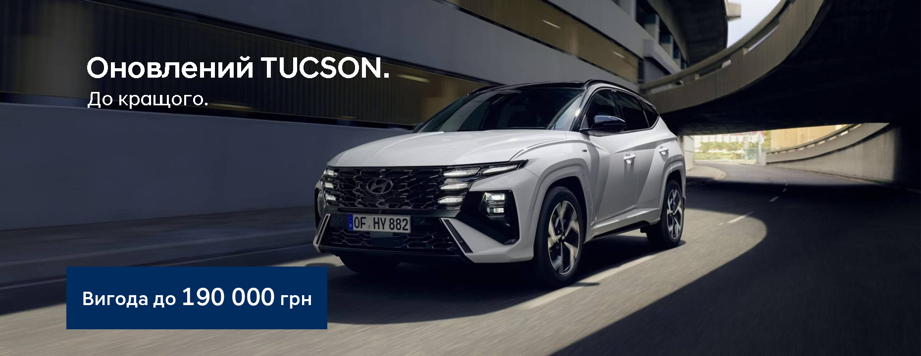 Hyundai купити в Запоріжжі. Нові Хюндай. Ціни на авто Hyundai в Запоріжжі - фото 8
