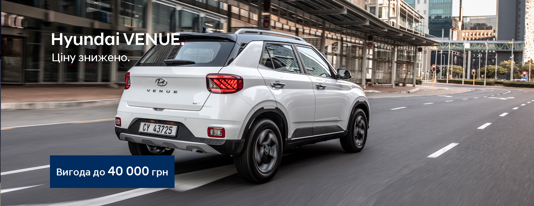 Hyundai купити в Запоріжжі. Нові Хюндай. Ціни на авто Hyundai в Запоріжжі - фото 6