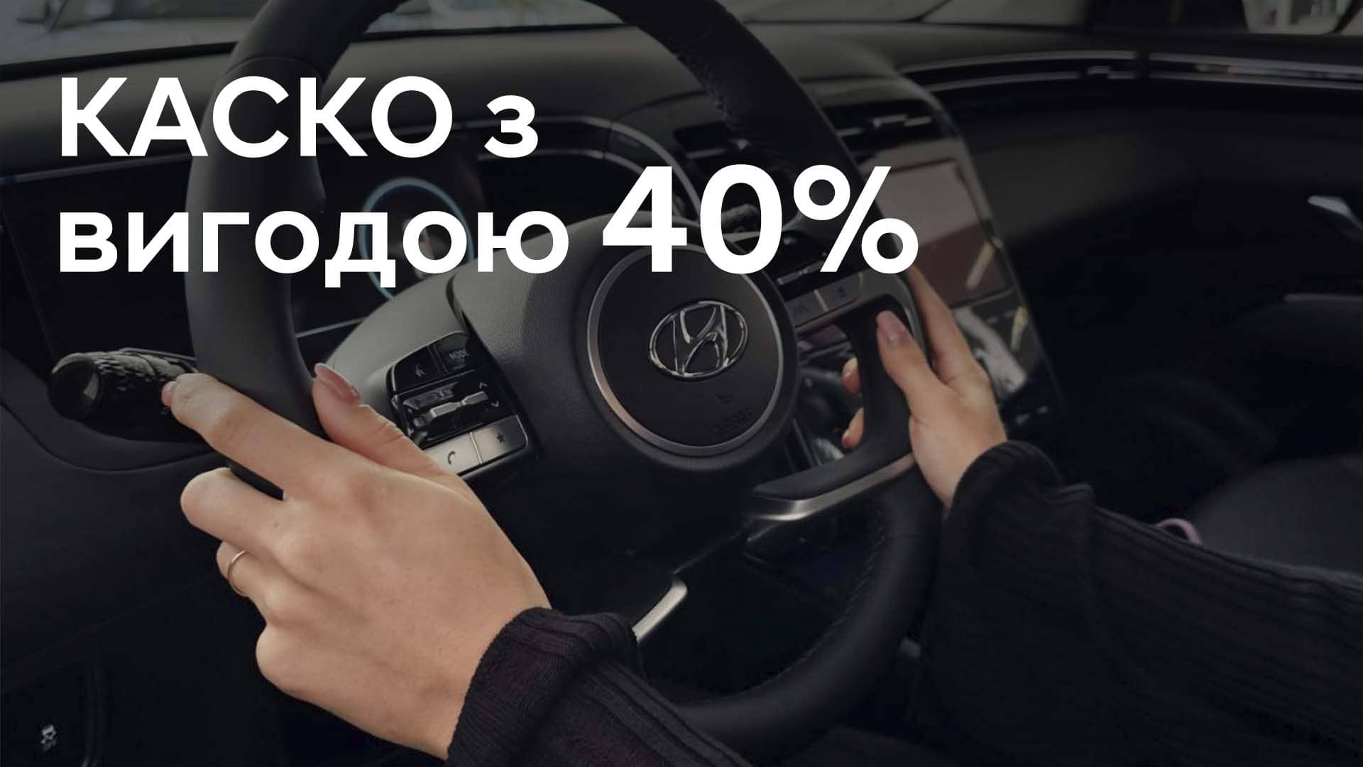 Hyundai купити в Запоріжжі. Нові Хюндай. Ціни на авто Hyundai в Запоріжжі - фото 7