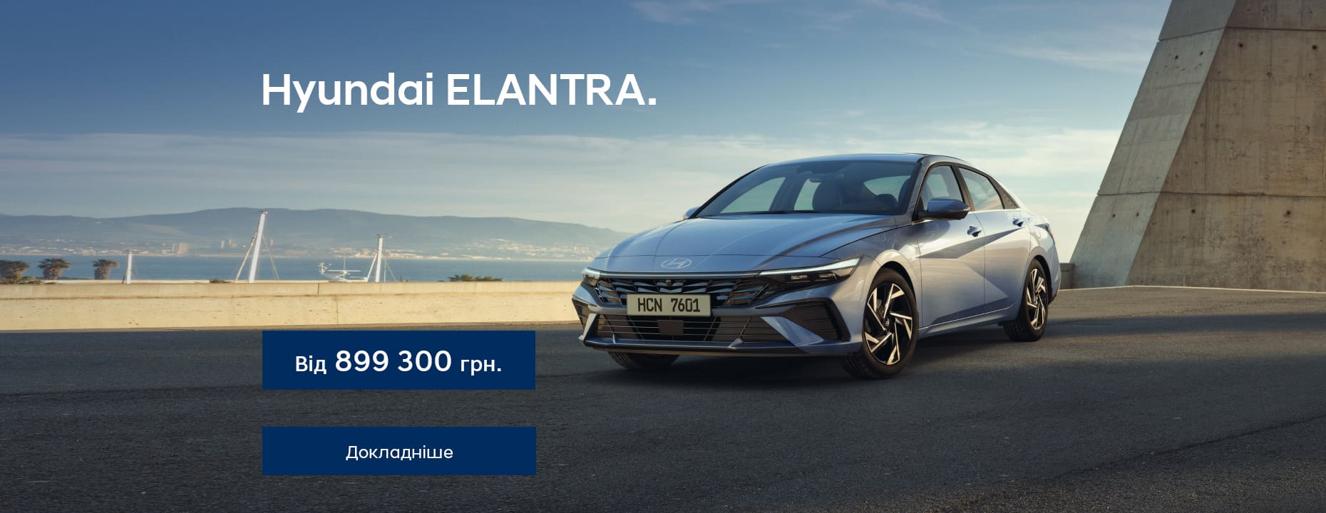 Hyundai купити в Запоріжжі. Нові Хюндай. Ціни на авто Hyundai в Запоріжжі - фото 9