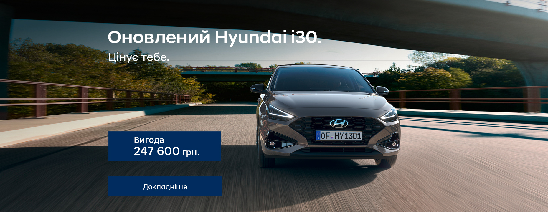 Hyundai купити в Запоріжжі. Нові Хюндай. Ціни на авто Hyundai в Запоріжжі - фото 12
