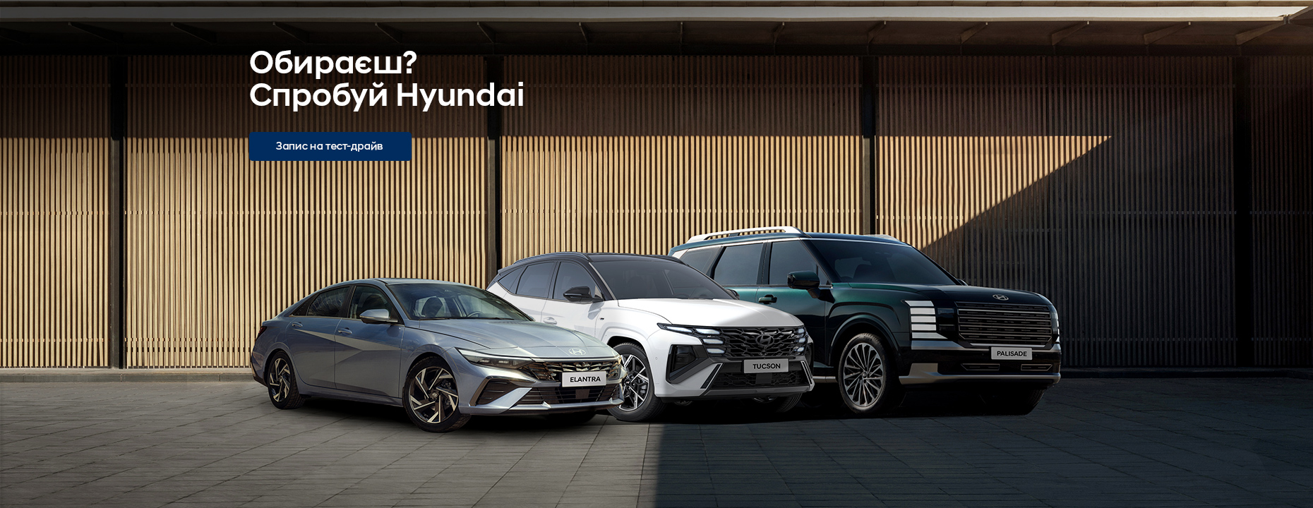 Hyundai купити в Запоріжжі. Нові Хюндай. Ціни на авто Hyundai в Запоріжжі - фото 9